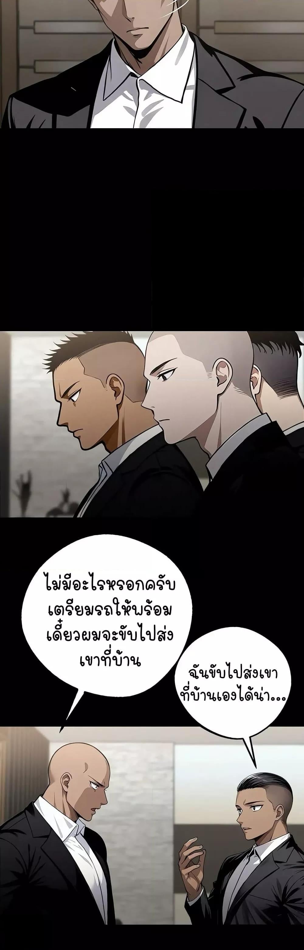 Gangster x Office Lady – Gangster x Office Lady – ตอนที่ 8 หน้า 17