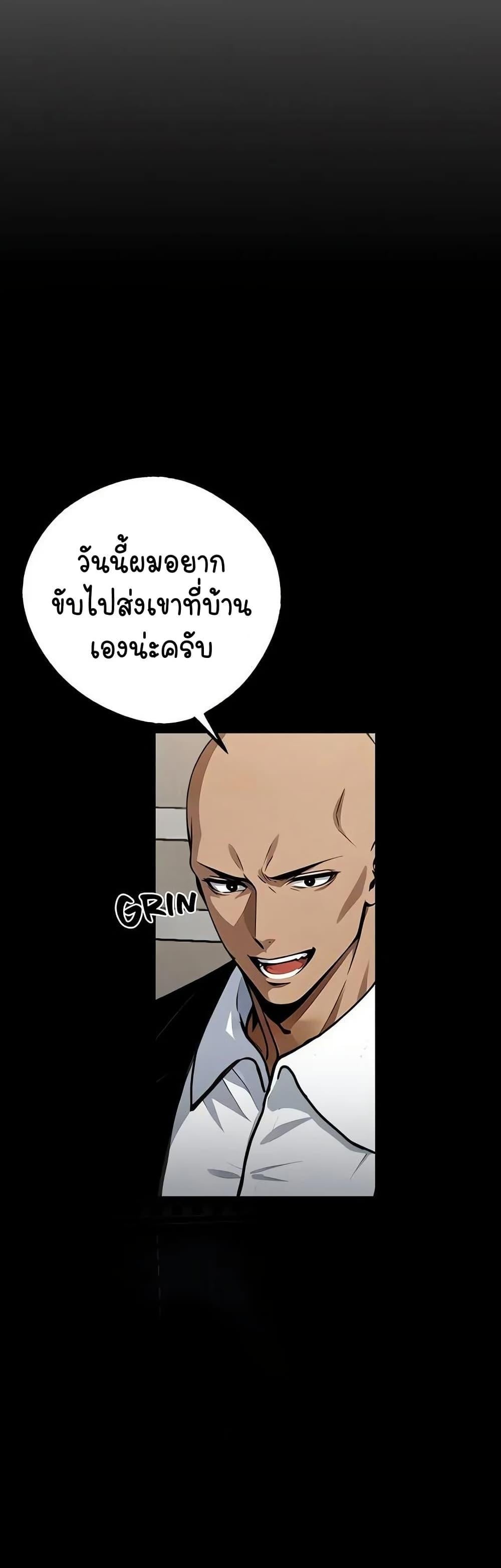 Gangster x Office Lady – Gangster x Office Lady – ตอนที่ 8 หน้า 20