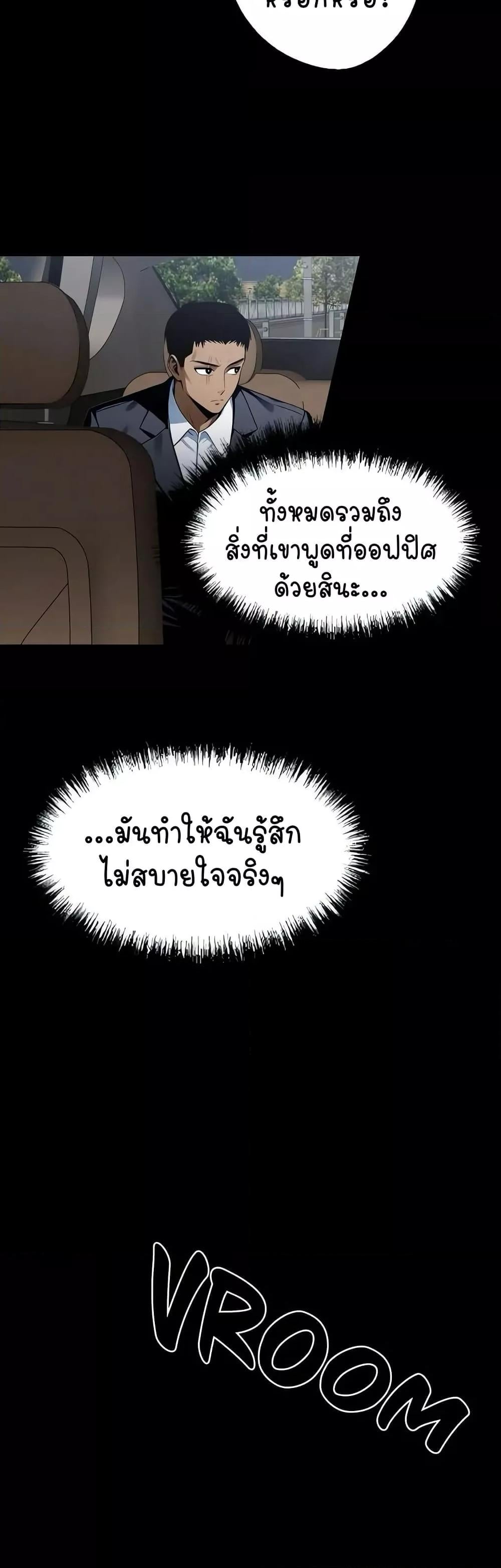 Gangster x Office Lady – Gangster x Office Lady – ตอนที่ 8 หน้า 25