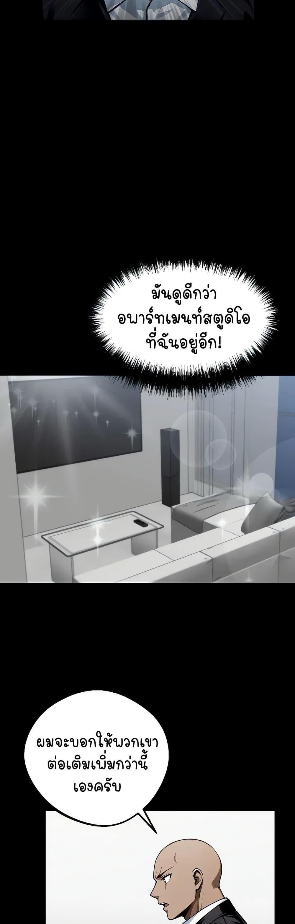 Gangster x Office Lady – Gangster x Office Lady – ตอนที่ 8 หน้า 31