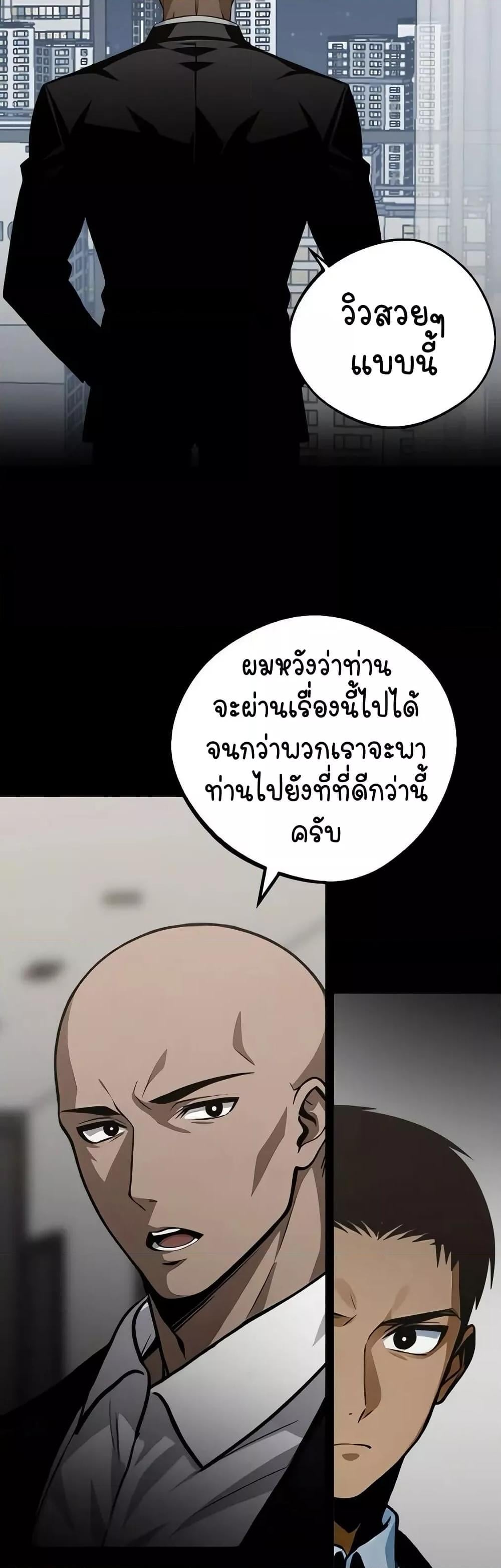 Gangster x Office Lady – Gangster x Office Lady – ตอนที่ 8 หน้า 33