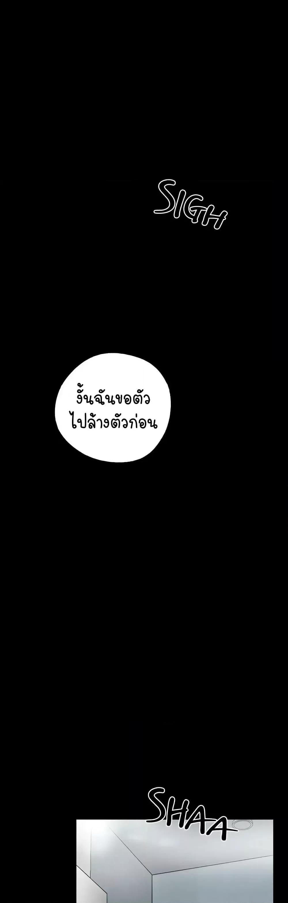 Gangster x Office Lady – Gangster x Office Lady – ตอนที่ 8 หน้า 36