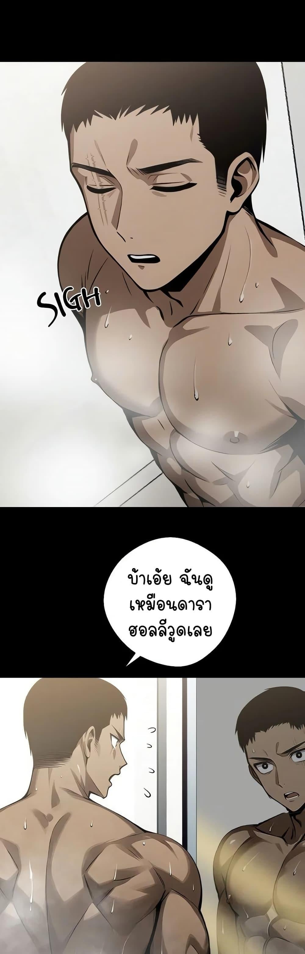 Gangster x Office Lady – Gangster x Office Lady – ตอนที่ 8 หน้า 38
