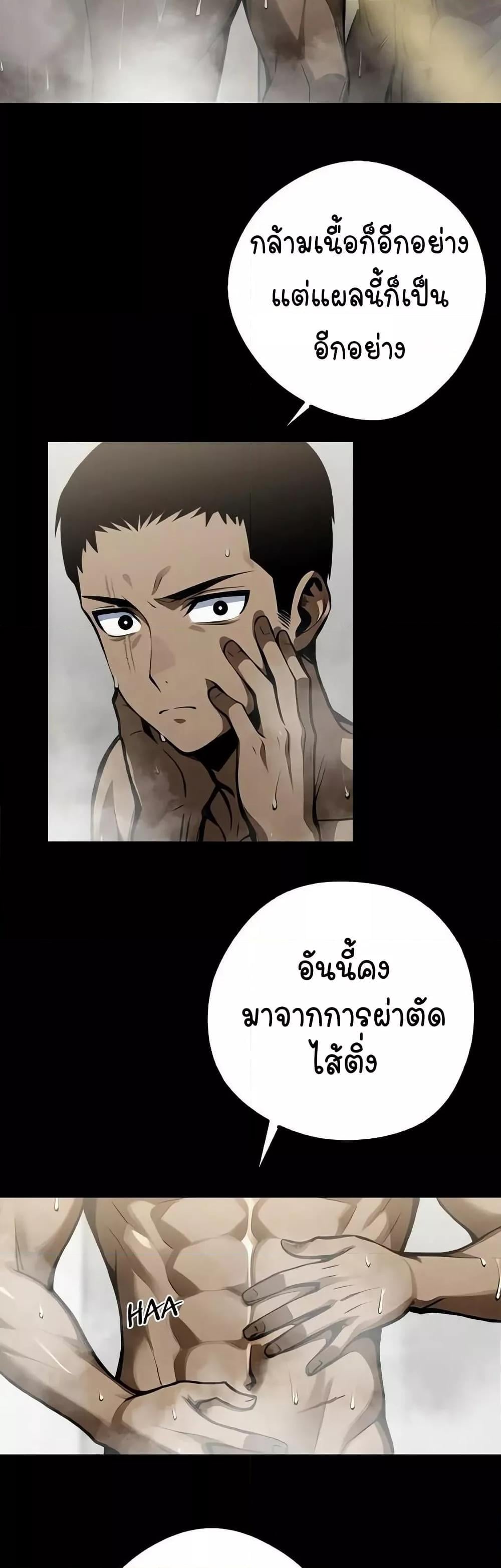 Gangster x Office Lady – Gangster x Office Lady – ตอนที่ 8 หน้า 39