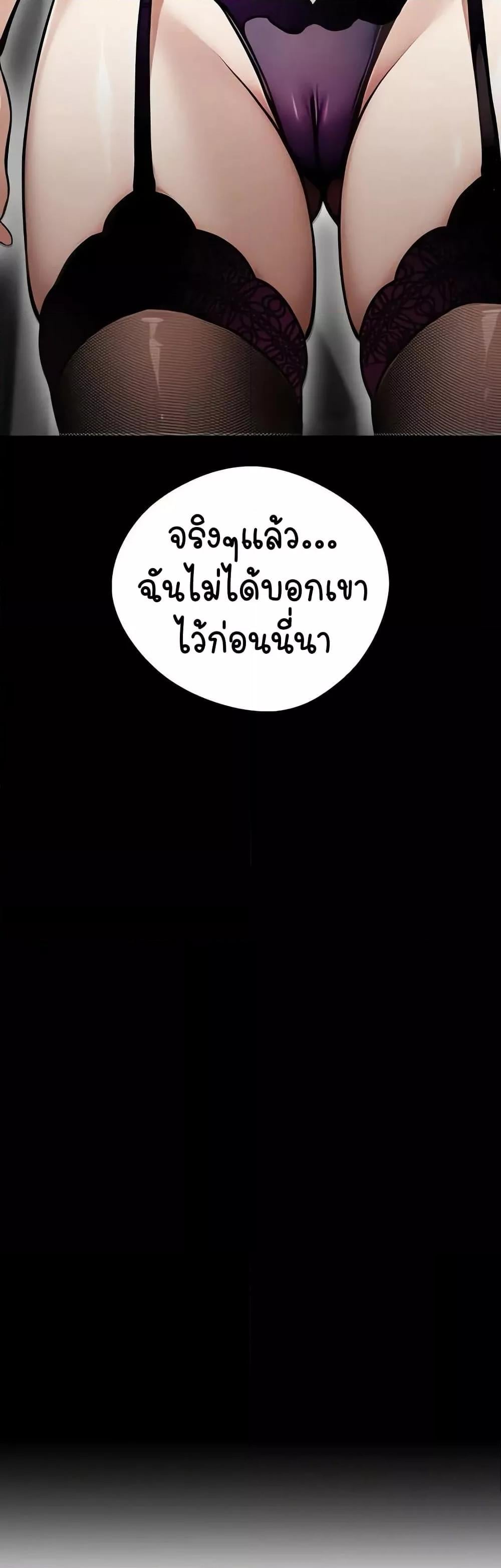 Gangster x Office Lady – Gangster x Office Lady – ตอนที่ 8 หน้า 52