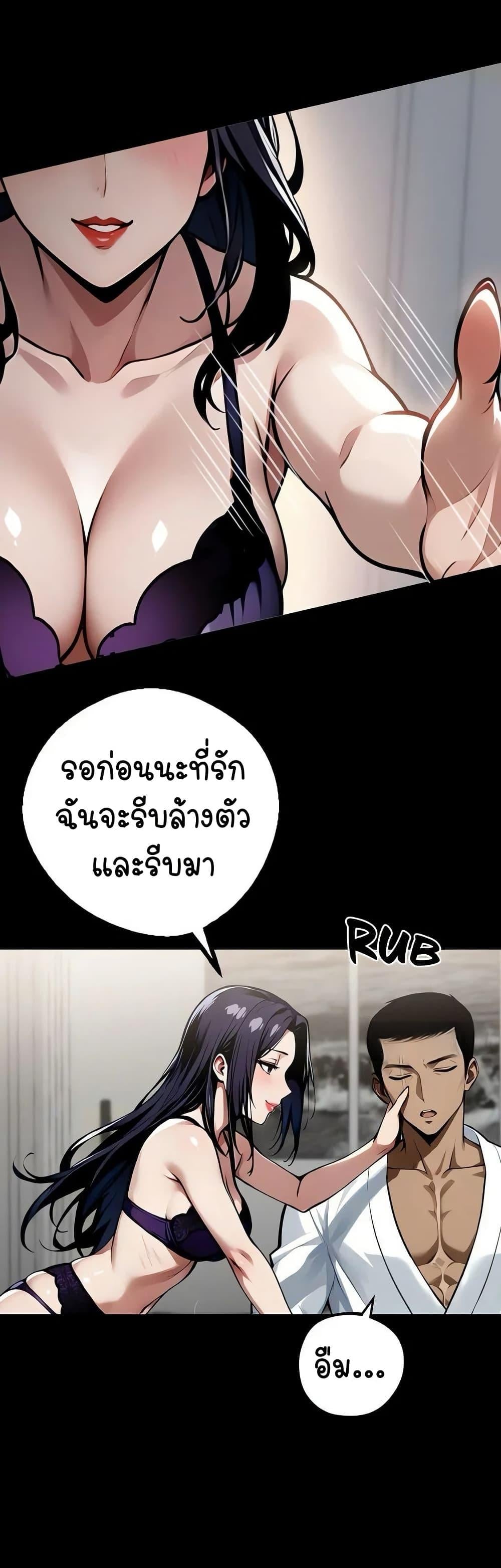 Gangster x Office Lady – Gangster x Office Lady – ตอนที่ 8 หน้า 56