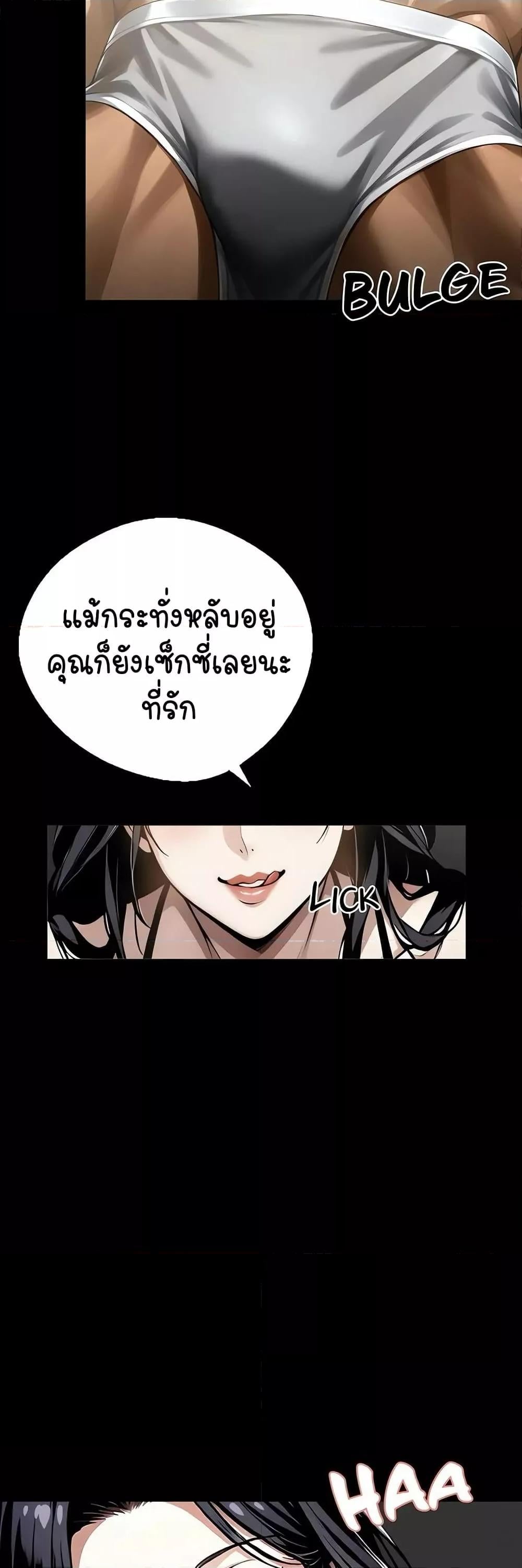 Gangster x Office Lady – Gangster x Office Lady – ตอนที่ 9 หน้า 28