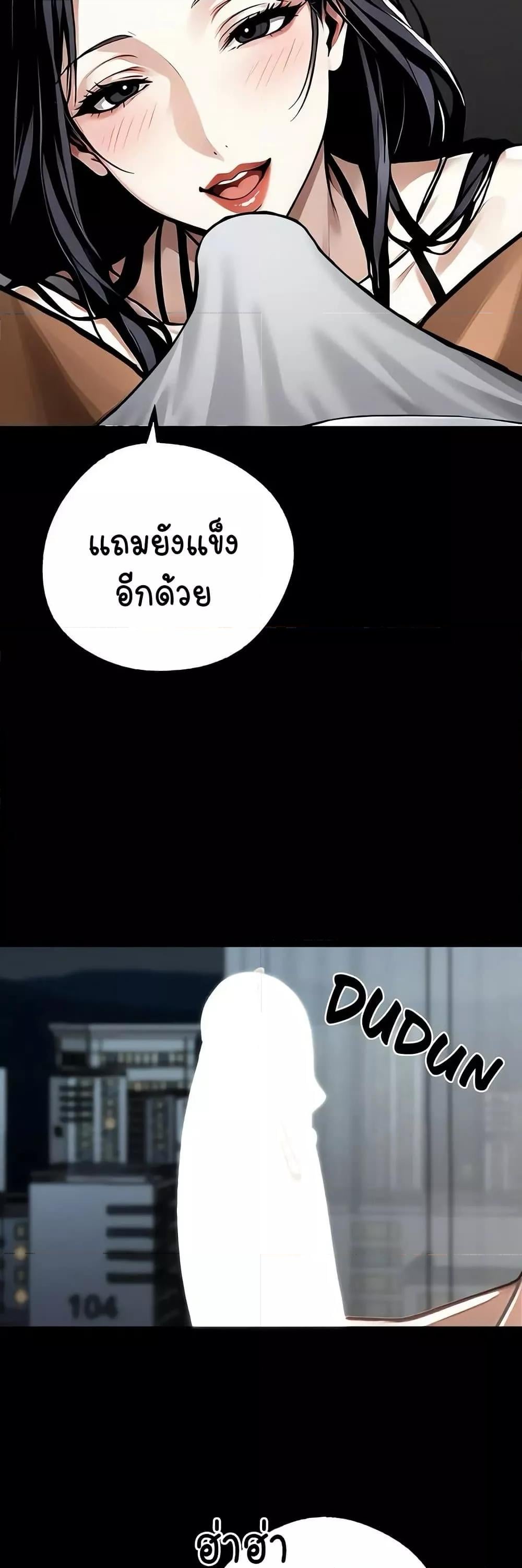 Gangster x Office Lady – Gangster x Office Lady – ตอนที่ 9 หน้า 29