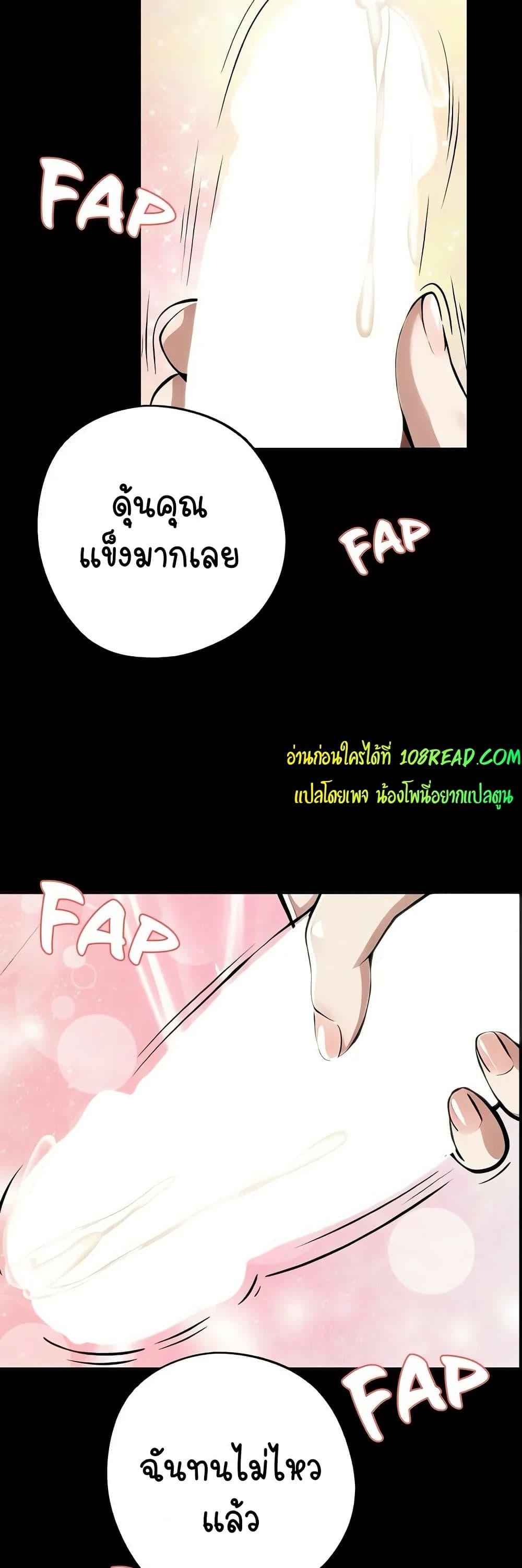 Gangster x Office Lady – Gangster x Office Lady – ตอนที่ 9 หน้า 31