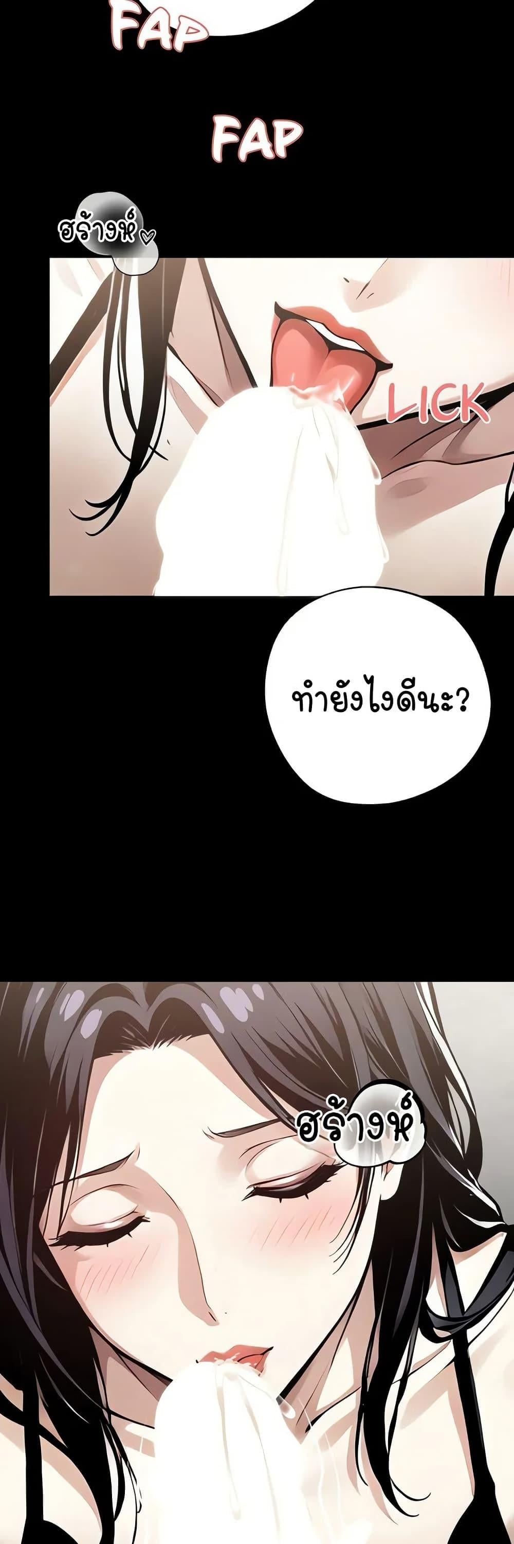 Gangster x Office Lady – Gangster x Office Lady – ตอนที่ 9 หน้า 32