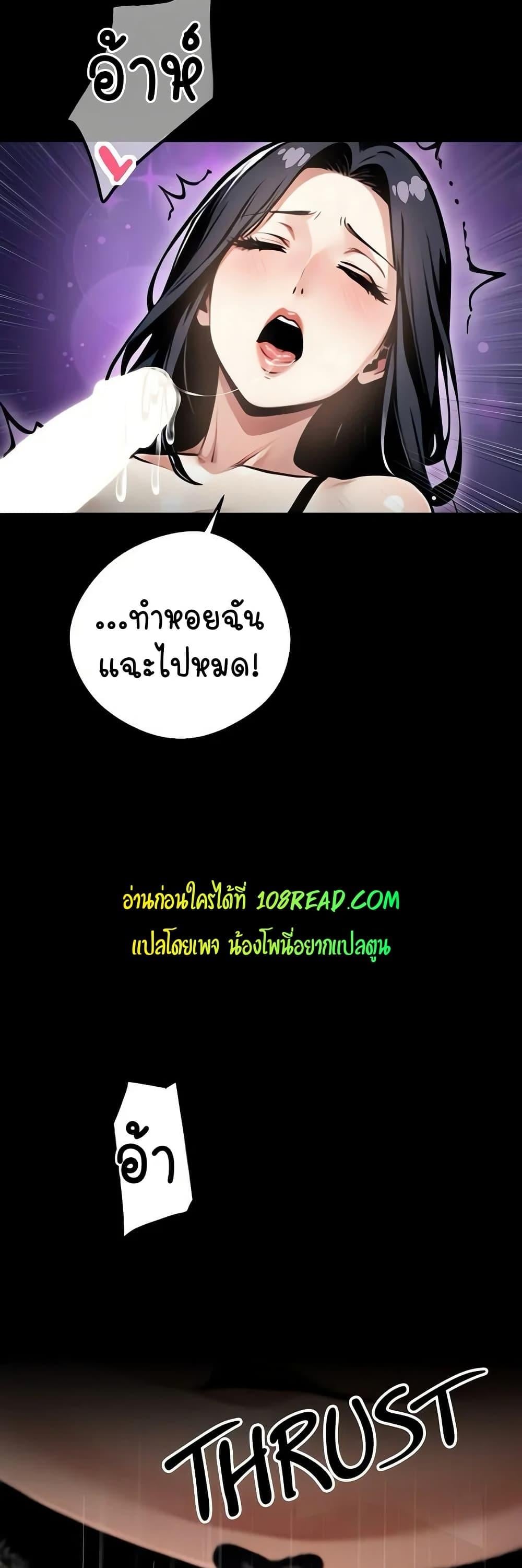 Gangster x Office Lady – Gangster x Office Lady – ตอนที่ 9 หน้า 44