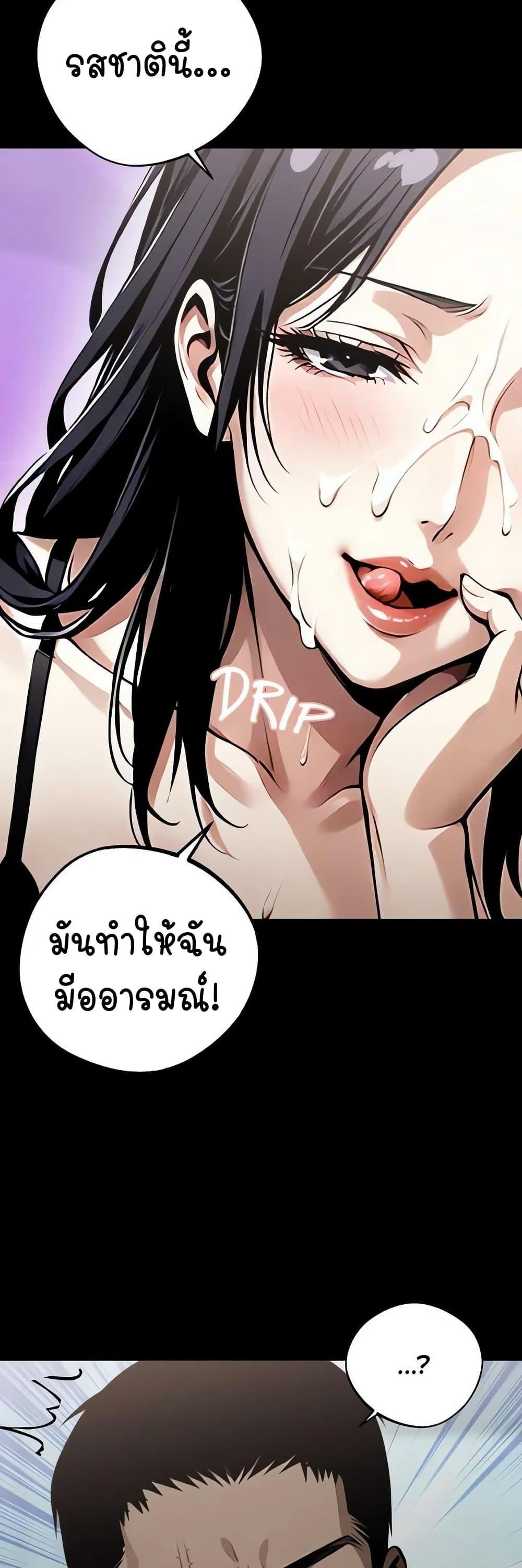 Gangster x Office Lady – Gangster x Office Lady – ตอนที่ 9 หน้า 53