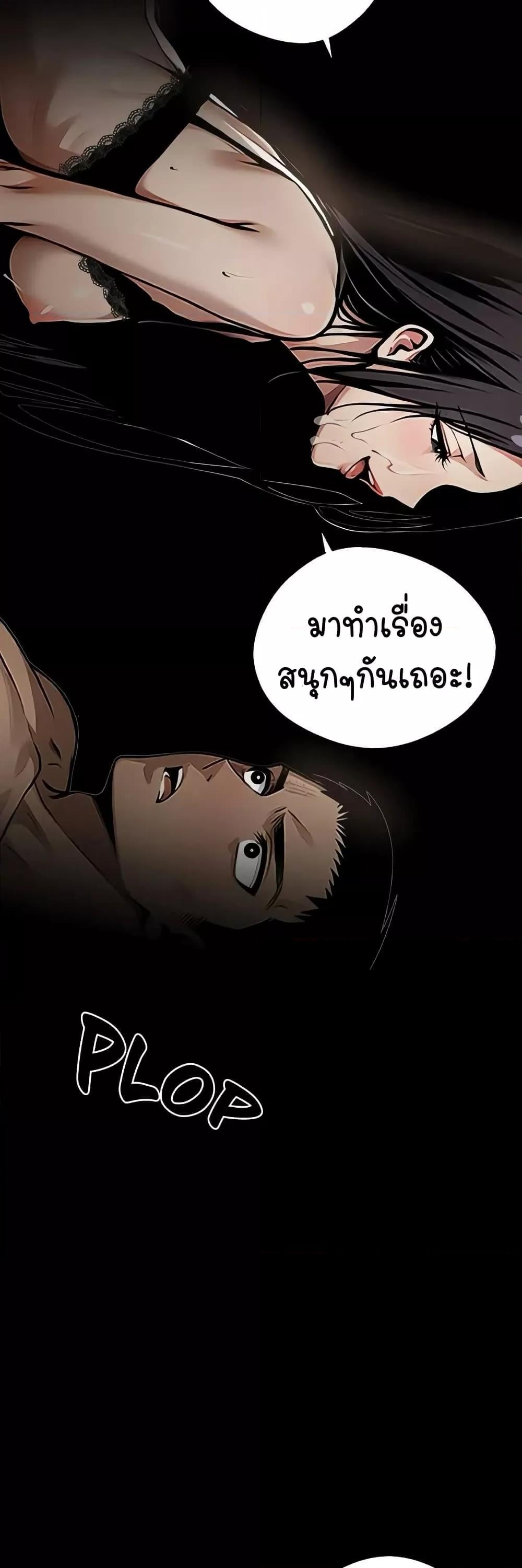 Gangster x Office Lady – Gangster x Office Lady – ตอนที่ 9 หน้า 57