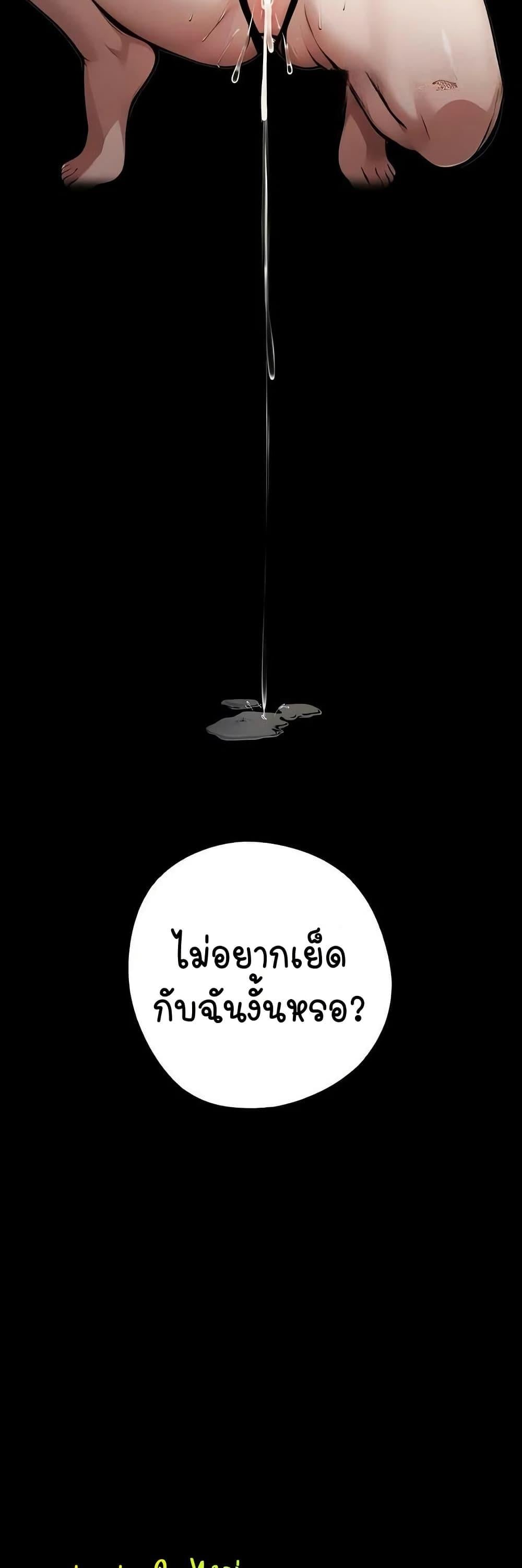 Gangster x Office Lady – Gangster x Office Lady – ตอนที่ 9 หน้า 59
