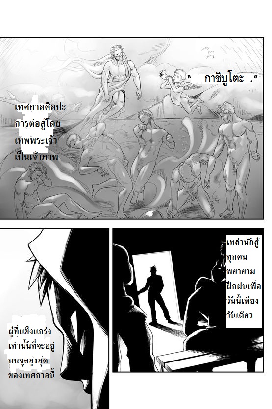 กาชิบูโตะ ไฟท์ [Mentaiko (Itto)] Gatinko Battle – กาชิบูโตะ ไฟท์ [Mentaiko (Itto)] Gatinko Battle – ตอนที่ 1 หน้า 3
