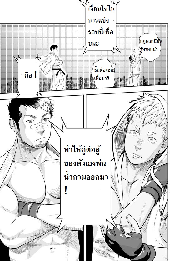 กาชิบูโตะ ไฟท์ [Mentaiko (Itto)] Gatinko Battle – กาชิบูโตะ ไฟท์ [Mentaiko (Itto)] Gatinko Battle – ตอนที่ 1 หน้า 8