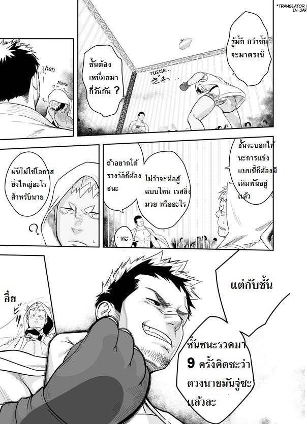 กาชิบูโตะ ไฟท์ [Mentaiko (Itto)] Gatinko Battle – กาชิบูโตะ ไฟท์ [Mentaiko (Itto)] Gatinko Battle – ตอนที่ 1 หน้า 10