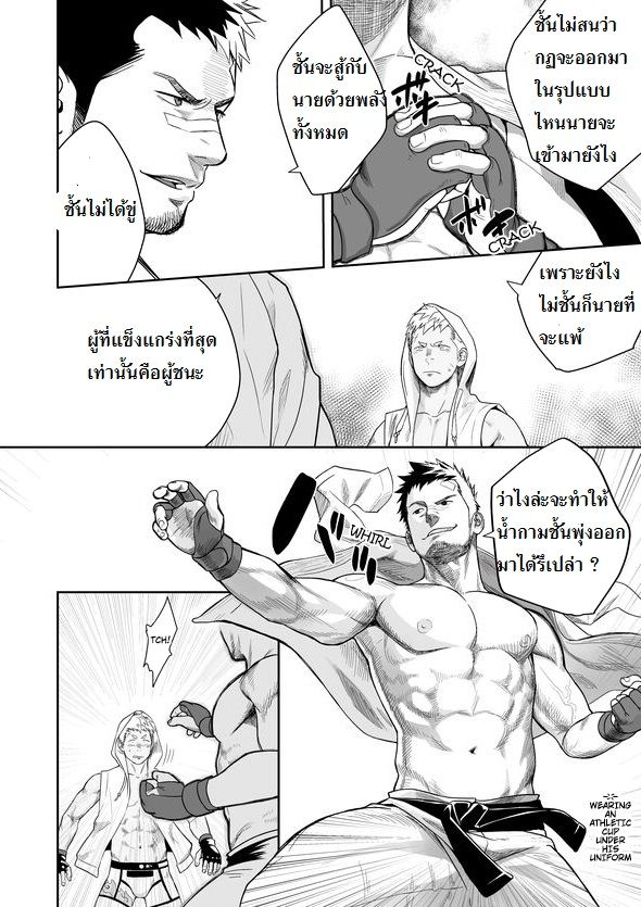 กาชิบูโตะ ไฟท์ [Mentaiko (Itto)] Gatinko Battle – กาชิบูโตะ ไฟท์ [Mentaiko (Itto)] Gatinko Battle – ตอนที่ 1 หน้า 11