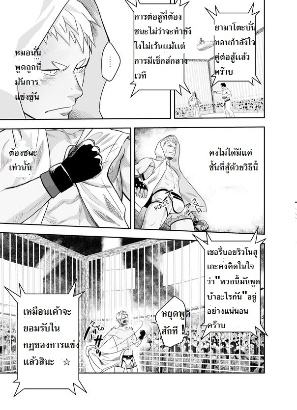 กาชิบูโตะ ไฟท์ [Mentaiko (Itto)] Gatinko Battle – กาชิบูโตะ ไฟท์ [Mentaiko (Itto)] Gatinko Battle – ตอนที่ 1 หน้า 12