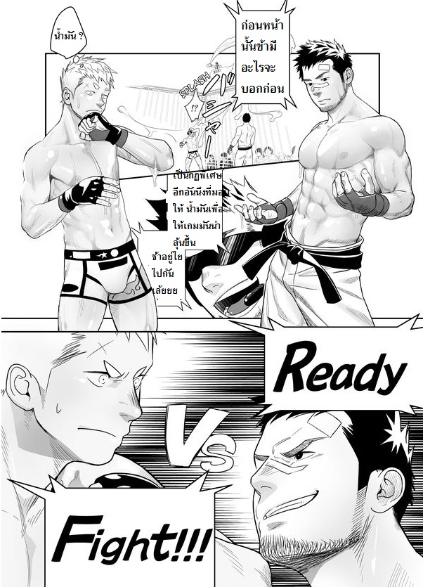กาชิบูโตะ ไฟท์ [Mentaiko (Itto)] Gatinko Battle – กาชิบูโตะ ไฟท์ [Mentaiko (Itto)] Gatinko Battle – ตอนที่ 1 หน้า 13