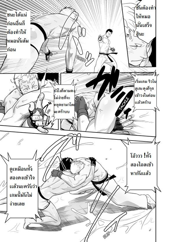 กาชิบูโตะ ไฟท์ [Mentaiko (Itto)] Gatinko Battle – กาชิบูโตะ ไฟท์ [Mentaiko (Itto)] Gatinko Battle – ตอนที่ 1 หน้า 14
