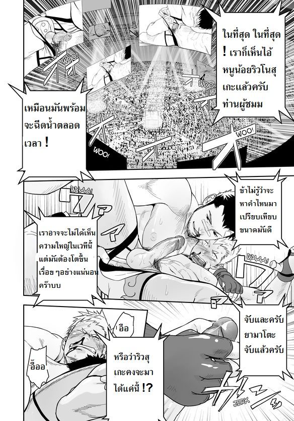 กาชิบูโตะ ไฟท์ [Mentaiko (Itto)] Gatinko Battle – กาชิบูโตะ ไฟท์ [Mentaiko (Itto)] Gatinko Battle – ตอนที่ 1 หน้า 19