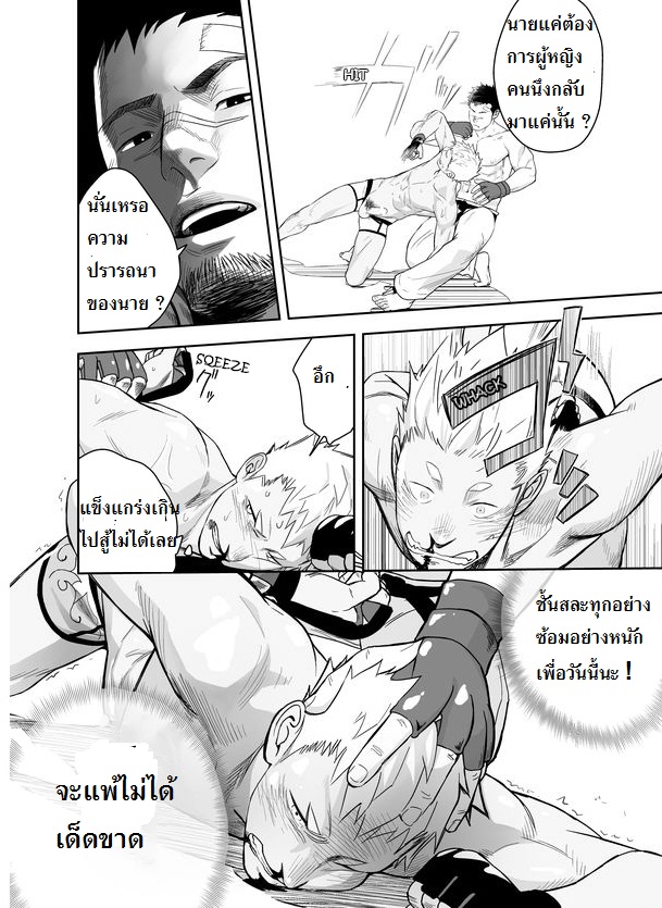กาชิบูโตะ ไฟท์ [Mentaiko (Itto)] Gatinko Battle – กาชิบูโตะ ไฟท์ [Mentaiko (Itto)] Gatinko Battle – ตอนที่ 1 หน้า 21