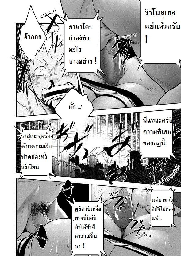 กาชิบูโตะ ไฟท์ [Mentaiko (Itto)] Gatinko Battle – กาชิบูโตะ ไฟท์ [Mentaiko (Itto)] Gatinko Battle – ตอนที่ 1 หน้า 23