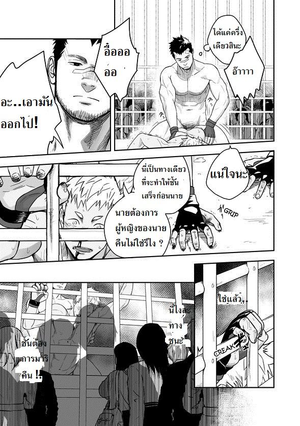 กาชิบูโตะ ไฟท์ [Mentaiko (Itto)] Gatinko Battle – กาชิบูโตะ ไฟท์ [Mentaiko (Itto)] Gatinko Battle – ตอนที่ 1 หน้า 24