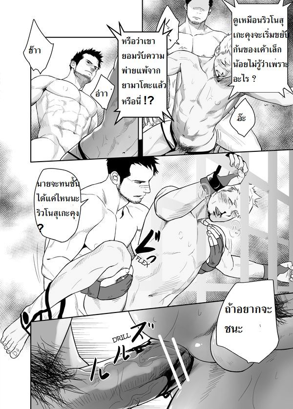 กาชิบูโตะ ไฟท์ [Mentaiko (Itto)] Gatinko Battle – กาชิบูโตะ ไฟท์ [Mentaiko (Itto)] Gatinko Battle – ตอนที่ 1 หน้า 25
