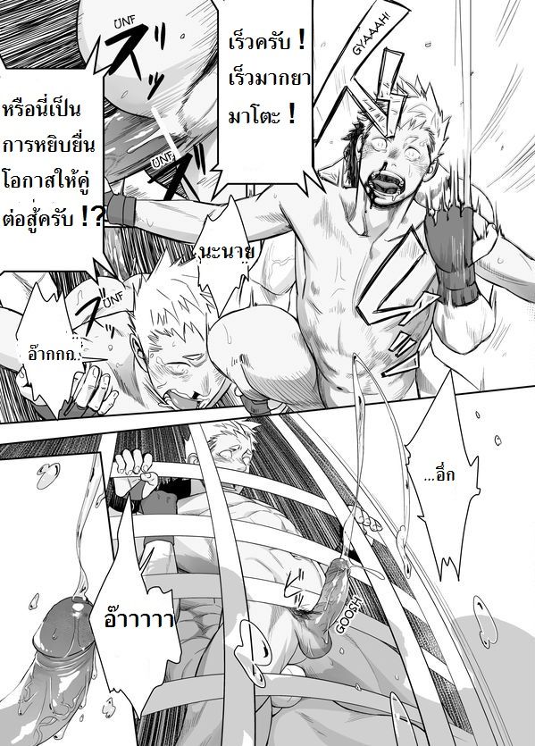 กาชิบูโตะ ไฟท์ [Mentaiko (Itto)] Gatinko Battle – กาชิบูโตะ ไฟท์ [Mentaiko (Itto)] Gatinko Battle – ตอนที่ 1 หน้า 26