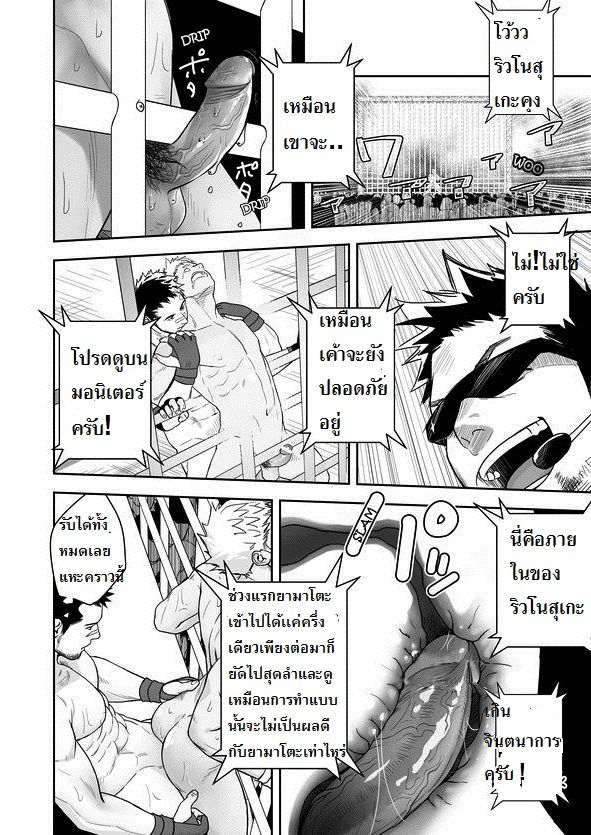 กาชิบูโตะ ไฟท์ [Mentaiko (Itto)] Gatinko Battle – กาชิบูโตะ ไฟท์ [Mentaiko (Itto)] Gatinko Battle – ตอนที่ 1 หน้า 27