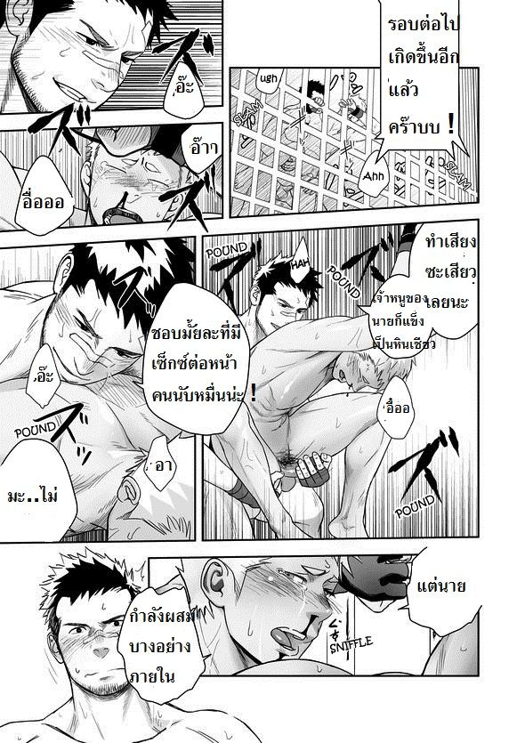กาชิบูโตะ ไฟท์ [Mentaiko (Itto)] Gatinko Battle – กาชิบูโตะ ไฟท์ [Mentaiko (Itto)] Gatinko Battle – ตอนที่ 1 หน้า 28