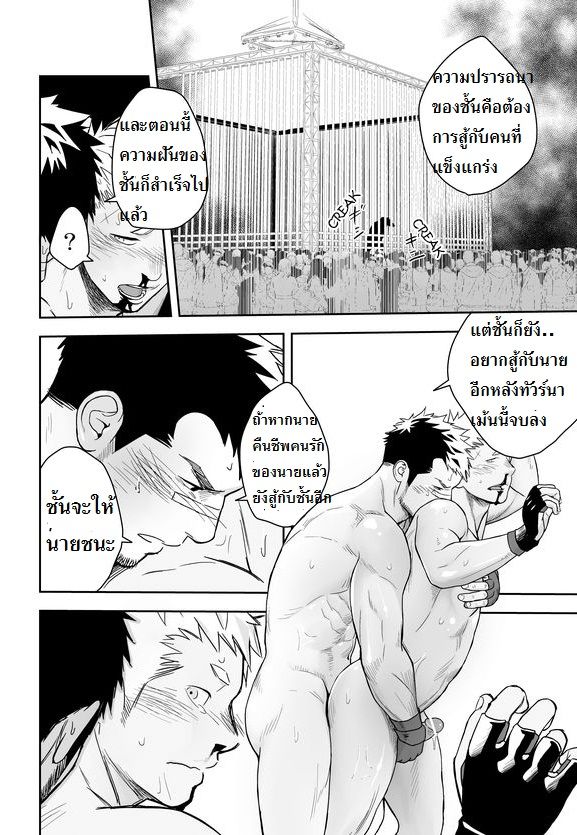 กาชิบูโตะ ไฟท์ [Mentaiko (Itto)] Gatinko Battle – กาชิบูโตะ ไฟท์ [Mentaiko (Itto)] Gatinko Battle – ตอนที่ 1 หน้า 29