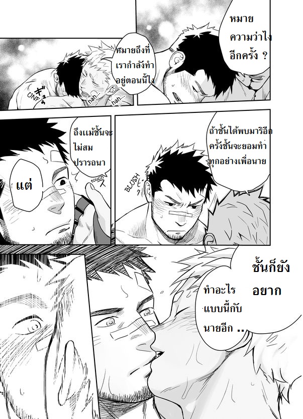 กาชิบูโตะ ไฟท์ [Mentaiko (Itto)] Gatinko Battle – กาชิบูโตะ ไฟท์ [Mentaiko (Itto)] Gatinko Battle – ตอนที่ 1 หน้า 30