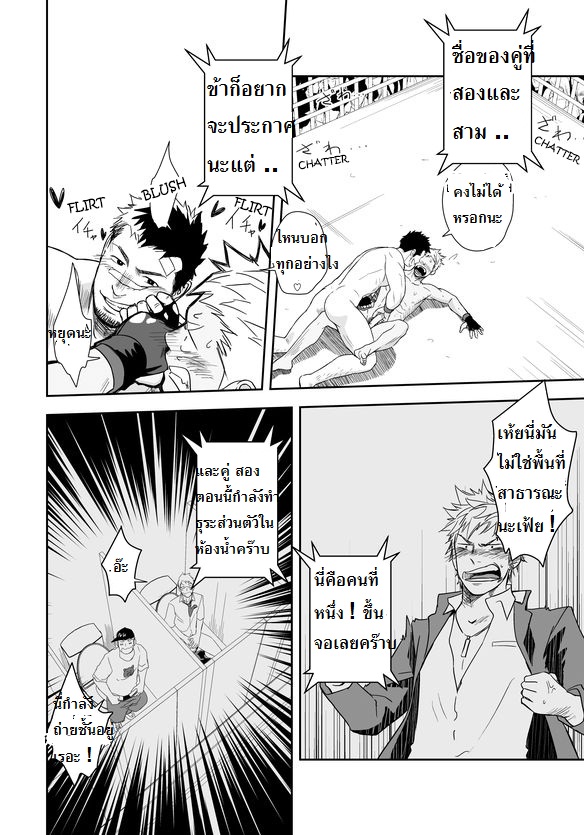 กาชิบูโตะ ไฟท์ [Mentaiko (Itto)] Gatinko Battle – กาชิบูโตะ ไฟท์ [Mentaiko (Itto)] Gatinko Battle – ตอนที่ 1 หน้า 33