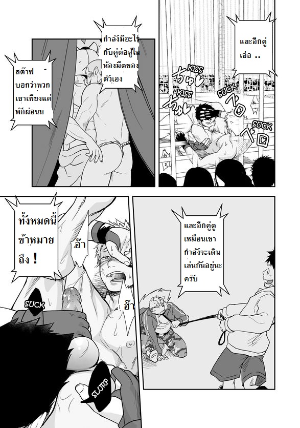 กาชิบูโตะ ไฟท์ [Mentaiko (Itto)] Gatinko Battle – กาชิบูโตะ ไฟท์ [Mentaiko (Itto)] Gatinko Battle – ตอนที่ 1 หน้า 34