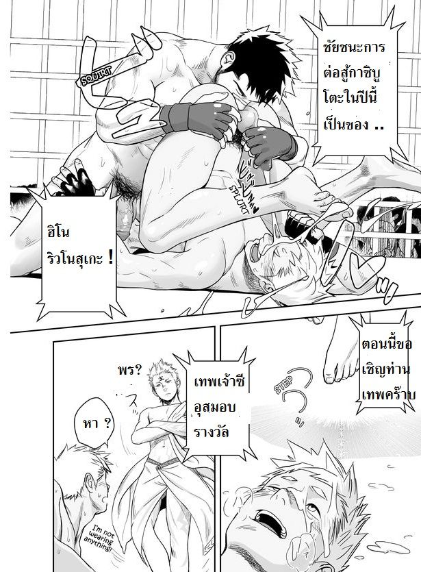 กาชิบูโตะ ไฟท์ [Mentaiko (Itto)] Gatinko Battle – กาชิบูโตะ ไฟท์ [Mentaiko (Itto)] Gatinko Battle – ตอนที่ 1 หน้า 35