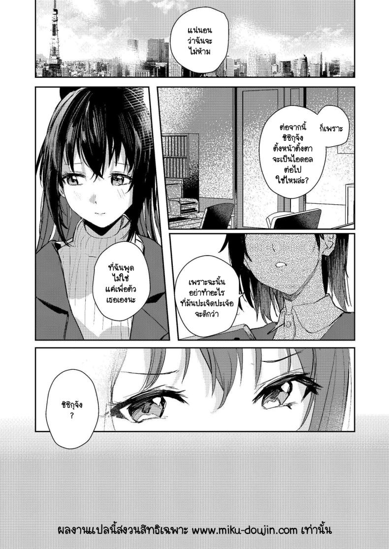 ข้างหลังดวงจันทร์ [virophilia (Orihi Chihiro)] Gekkai no Hate – Somewhere beyond lunar maria (Love Live! Nijigasaki High School Idol Club) – ข้างหลังดวงจันทร์ [virophilia (Orihi Chihiro)] Gekkai no Hate – Somewhere beyond lunar maria (Love Live! Nijigasaki High School Idol Club) – ตอนที่ 1 หน้า 2