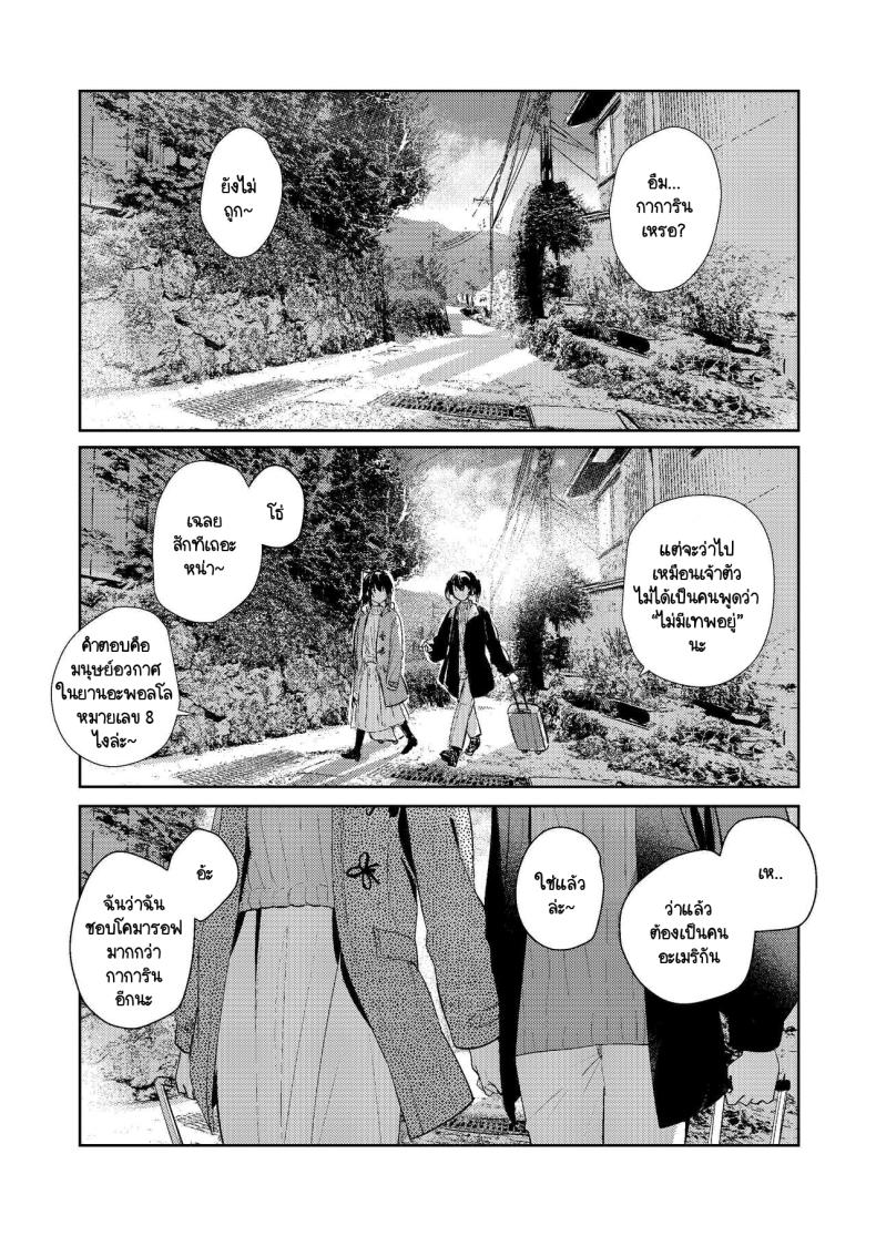 ข้างหลังดวงจันทร์ [virophilia (Orihi Chihiro)] Gekkai no Hate – Somewhere beyond lunar maria (Love Live! Nijigasaki High School Idol Club) – ข้างหลังดวงจันทร์ [virophilia (Orihi Chihiro)] Gekkai no Hate – Somewhere beyond lunar maria (Love Live! Nijigasaki High School Idol Club) – ตอนที่ 1 หน้า 3