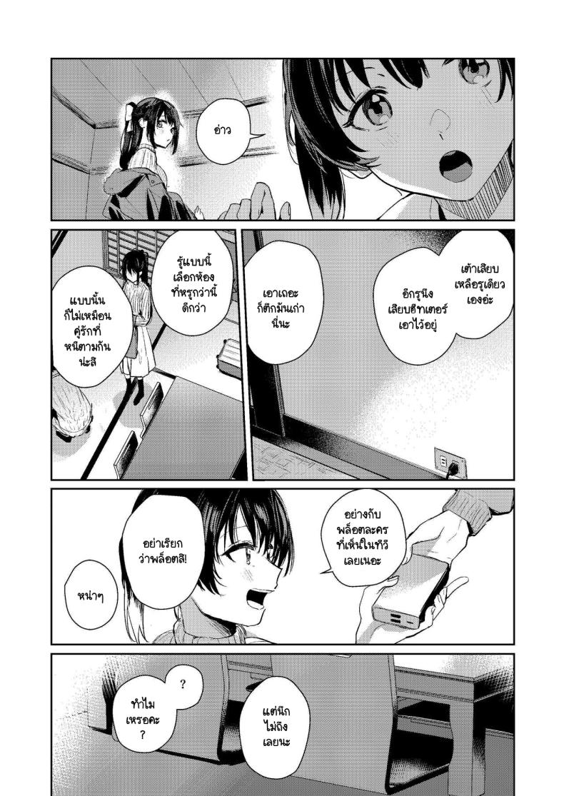 ข้างหลังดวงจันทร์ [virophilia (Orihi Chihiro)] Gekkai no Hate – Somewhere beyond lunar maria (Love Live! Nijigasaki High School Idol Club) – ข้างหลังดวงจันทร์ [virophilia (Orihi Chihiro)] Gekkai no Hate – Somewhere beyond lunar maria (Love Live! Nijigasaki High School Idol Club) – ตอนที่ 1 หน้า 4