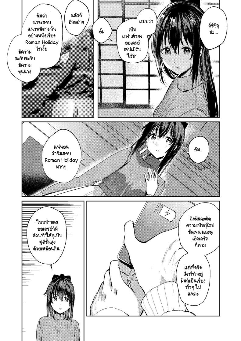 ข้างหลังดวงจันทร์ [virophilia (Orihi Chihiro)] Gekkai no Hate – Somewhere beyond lunar maria (Love Live! Nijigasaki High School Idol Club) – ข้างหลังดวงจันทร์ [virophilia (Orihi Chihiro)] Gekkai no Hate – Somewhere beyond lunar maria (Love Live! Nijigasaki High School Idol Club) – ตอนที่ 1 หน้า 5