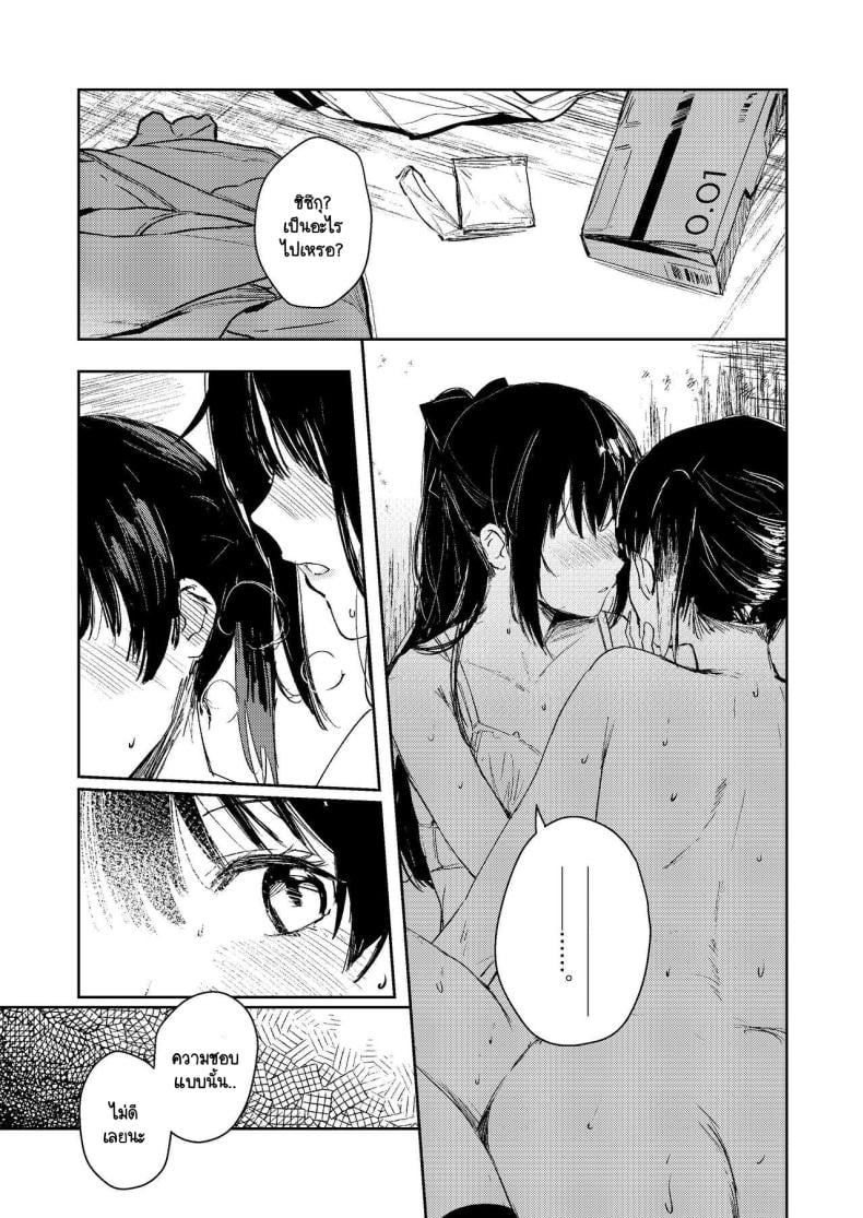 ข้างหลังดวงจันทร์ [virophilia (Orihi Chihiro)] Gekkai no Hate – Somewhere beyond lunar maria (Love Live! Nijigasaki High School Idol Club) – ข้างหลังดวงจันทร์ [virophilia (Orihi Chihiro)] Gekkai no Hate – Somewhere beyond lunar maria (Love Live! Nijigasaki High School Idol Club) – ตอนที่ 1 หน้า 11