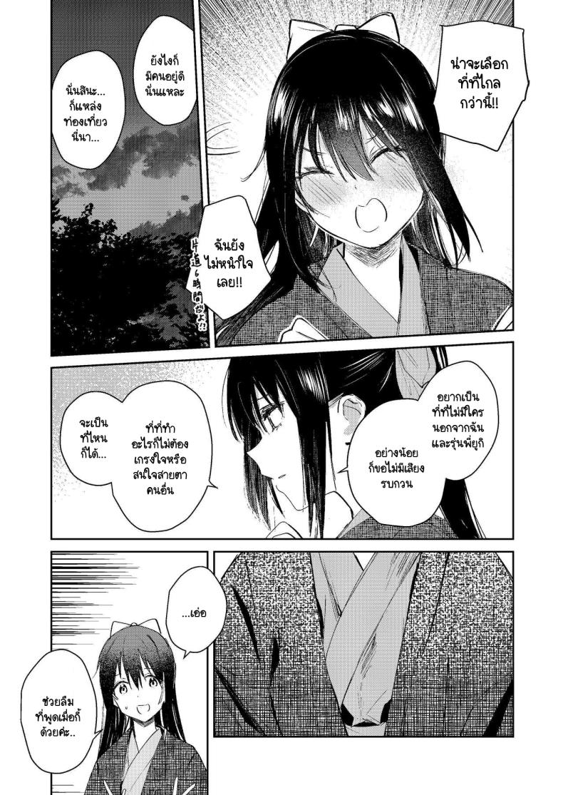 ข้างหลังดวงจันทร์ [virophilia (Orihi Chihiro)] Gekkai no Hate – Somewhere beyond lunar maria (Love Live! Nijigasaki High School Idol Club) – ข้างหลังดวงจันทร์ [virophilia (Orihi Chihiro)] Gekkai no Hate – Somewhere beyond lunar maria (Love Live! Nijigasaki High School Idol Club) – ตอนที่ 1 หน้า 17