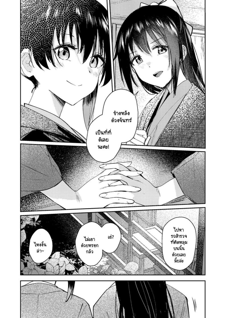 ข้างหลังดวงจันทร์ [virophilia (Orihi Chihiro)] Gekkai no Hate – Somewhere beyond lunar maria (Love Live! Nijigasaki High School Idol Club) – ข้างหลังดวงจันทร์ [virophilia (Orihi Chihiro)] Gekkai no Hate – Somewhere beyond lunar maria (Love Live! Nijigasaki High School Idol Club) – ตอนที่ 1 หน้า 19
