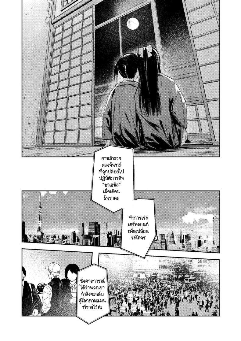 ข้างหลังดวงจันทร์ [virophilia (Orihi Chihiro)] Gekkai no Hate – Somewhere beyond lunar maria (Love Live! Nijigasaki High School Idol Club) – ข้างหลังดวงจันทร์ [virophilia (Orihi Chihiro)] Gekkai no Hate – Somewhere beyond lunar maria (Love Live! Nijigasaki High School Idol Club) – ตอนที่ 1 หน้า 20