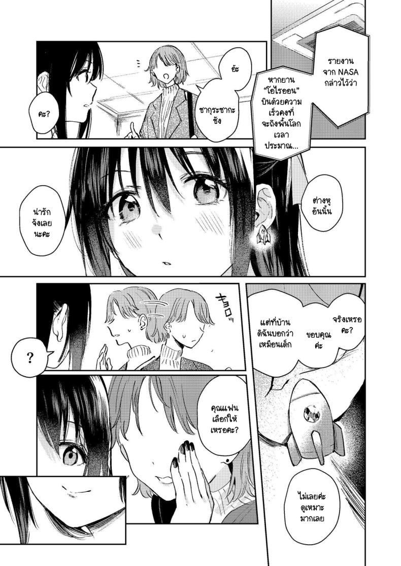 ข้างหลังดวงจันทร์ [virophilia (Orihi Chihiro)] Gekkai no Hate – Somewhere beyond lunar maria (Love Live! Nijigasaki High School Idol Club) – ข้างหลังดวงจันทร์ [virophilia (Orihi Chihiro)] Gekkai no Hate – Somewhere beyond lunar maria (Love Live! Nijigasaki High School Idol Club) – ตอนที่ 1 หน้า 21