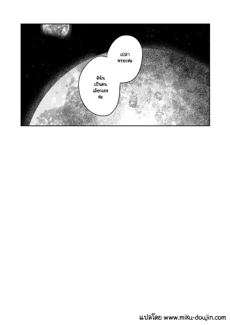 ข้างหลังดวงจันทร์ [virophilia (Orihi Chihiro)] Gekkai no Hate – Somewhere beyond lunar maria (Love Live! Nijigasaki High School Idol Club) – ข้างหลังดวงจันทร์ [virophilia (Orihi Chihiro)] Gekkai no Hate – Somewhere beyond lunar maria (Love Live! Nijigasaki High School Idol Club) – ตอนที่ 1 หน้า 22