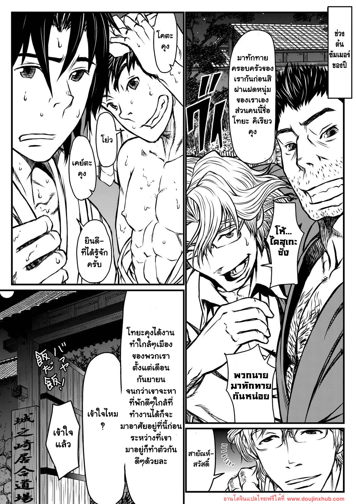ต้องมนตร์จันทรา [About (Aabe Kou)] Gekkou Saimin Chuuhen – ต้องมนตร์จันทรา [About (Aabe Kou)] Gekkou Saimin Chuuhen – ตอนที่ 1 หน้า 3