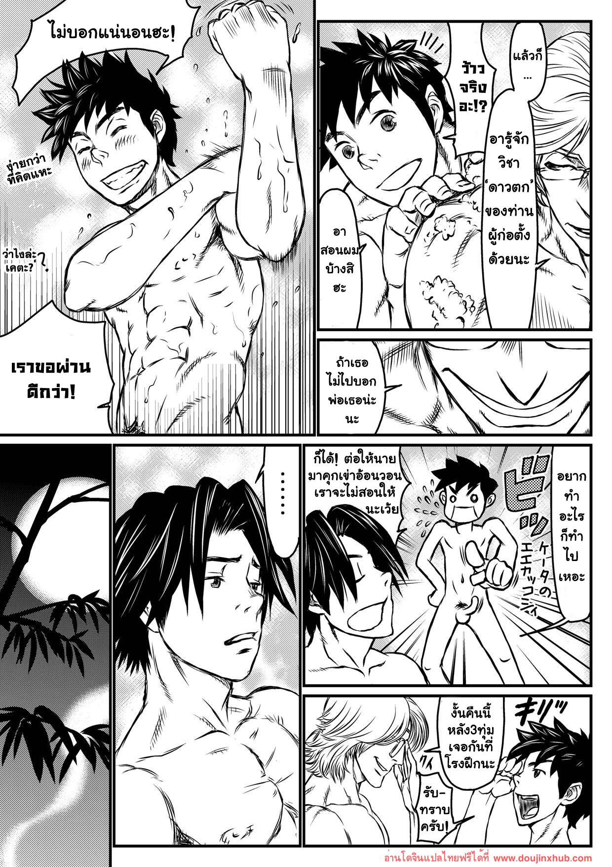 ต้องมนตร์จันทรา [About (Aabe Kou)] Gekkou Saimin Chuuhen – ต้องมนตร์จันทรา [About (Aabe Kou)] Gekkou Saimin Chuuhen – ตอนที่ 1 หน้า 5